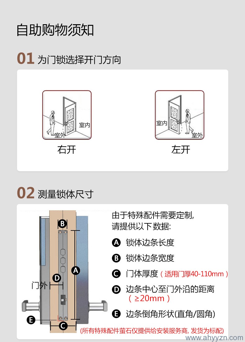 海康萤石云指纹密码锁